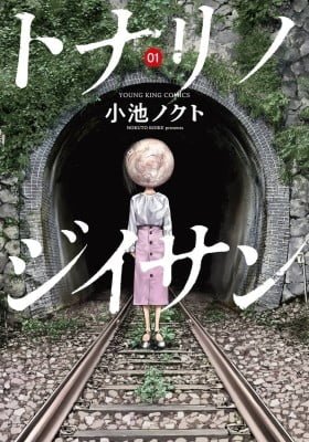 Tonari no Jii-san