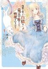 The White Cat's Revenge as Plotted from the Dragon King's Lap