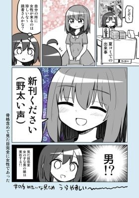 Femboy At Comiket