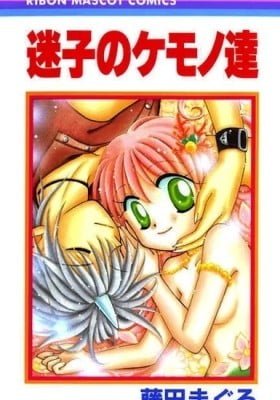 Maigo no Kemonotachi