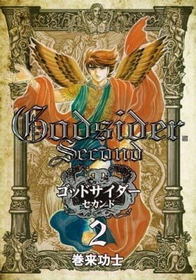 Godsider Second