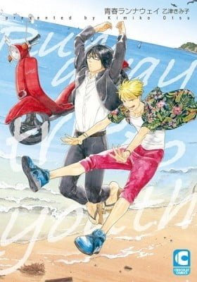 Runaway Trip to Youth