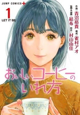 Oishii Kouhii no Irekata (Colored)
