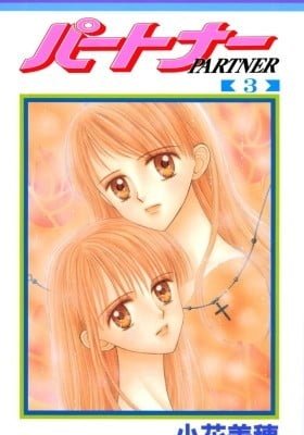 Partner