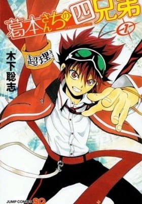 Kuzumoto-san Chi no Yonkyoudai