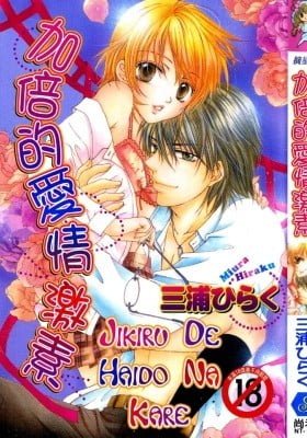 Jekyll and Hyde Boyfriend