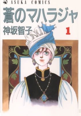 Aoi no Maharaja