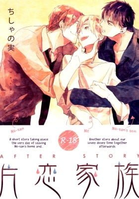 Katakoi Kazoku dj - After Story