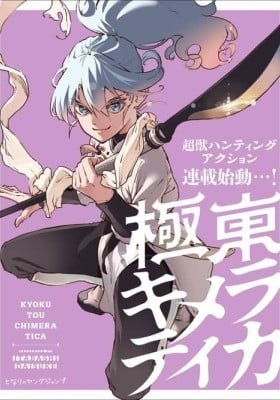 Far East Chimera