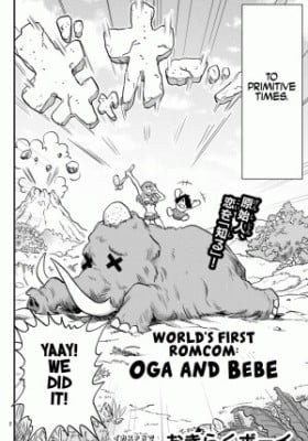 World's First Romcom: Oga and Bebe
