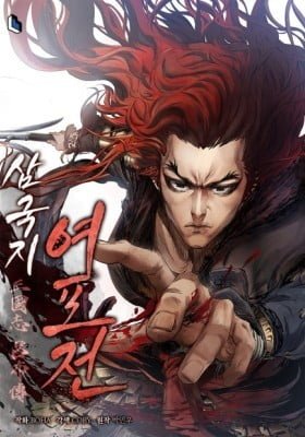 Three Kingdoms