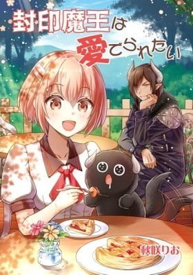 Fuin Maou wa Mederaretai