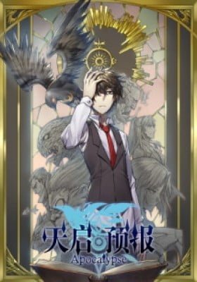 Tianqi Yubao (Colored)