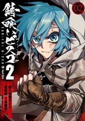 Gankutsuou