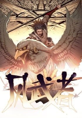 Feng Wu Zhe