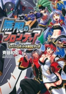 Super Robot Taisen OG Saga: Endless Frontier