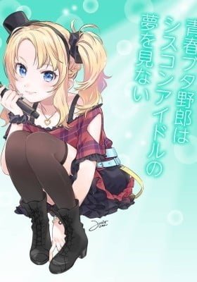 Rascal Does Not Dream of Siscon Idol