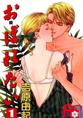 Oboretai
