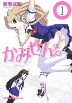 Kamisen.