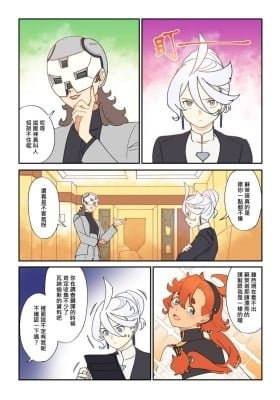 Mobile Suit Gundam The Witch From Mercury - Parent Resemblance (Doujinshi)