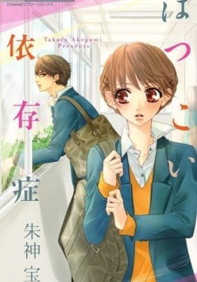 Hatsukoi Izonshou
