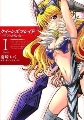 Queen's Blade: Hide & Seek