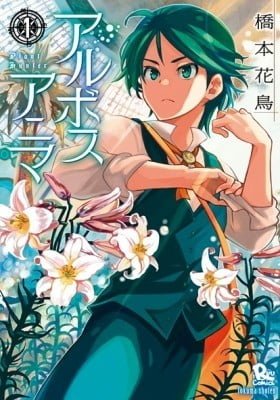 Plant Hunter