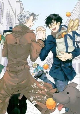 Yuri!!! on Ice dj - Ah, A Wonderful Newly-Wed Life