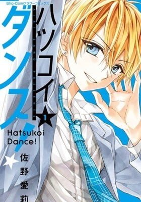 Hatsukoi Dance!