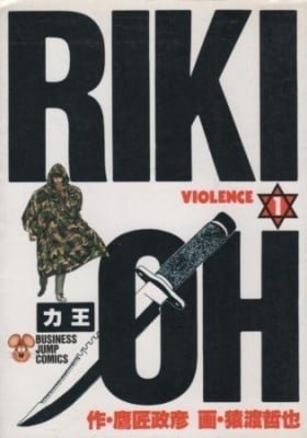 Riki-oh