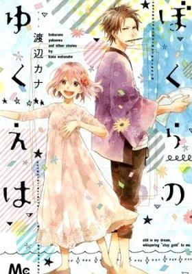 Bokura no Yukue wa