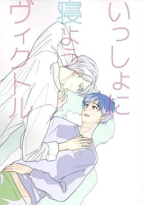 Yuri!!! on Ice dj - Let's Sleep Together, Victor