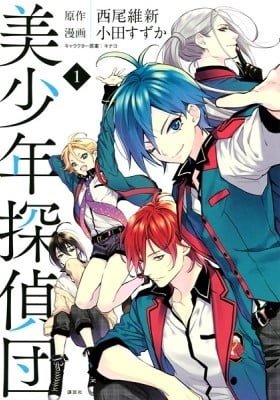 Pretty Boy Detective Club