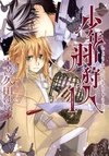 Shounen Hakaryuudo