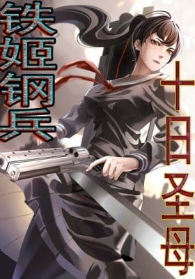 Iron Ladies: Saint Tooka (Colored)