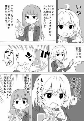 Kao ni Denai Ko