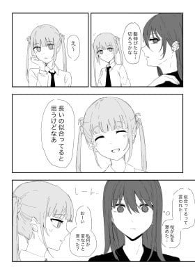 A cool beauty's one sided love with a dense woman