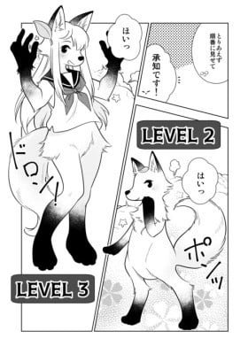 Ie ni Kitsune ga Iru Kurashi