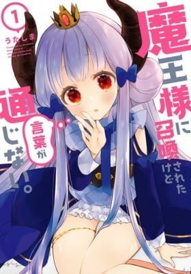 I was summoned by the Demon King, but I can't understand language.