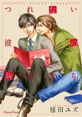 Tsurenai Kare no Mune no Uchi