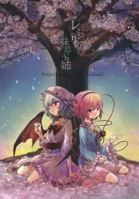 Touhou Project - Remilia and the Elder Sister Thinking of Her Younger Sister
