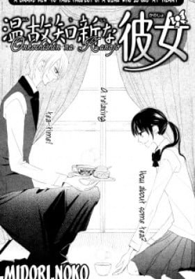 Onkochisin na Kanojo