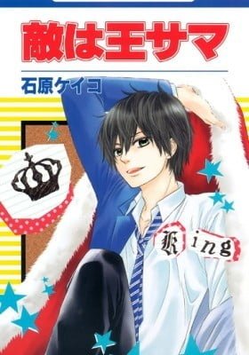 Teki wa Ousama