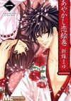 Demon Love Spell