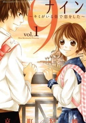 9 - Kimi ga Iru Machi de Koi o Shita