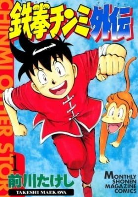 Tekken Chinmi Gaiden