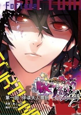 School Beauty's Personal Master