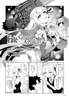 Fate/Grand Order: Kama's Interlude - Love/Depravity Is Ever by Your Side