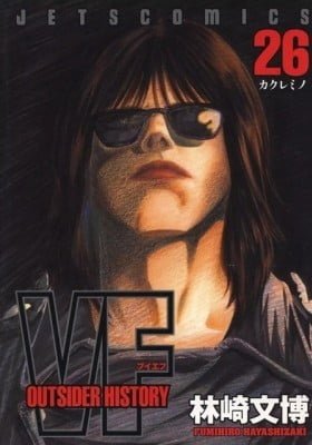 VF - Outsider History