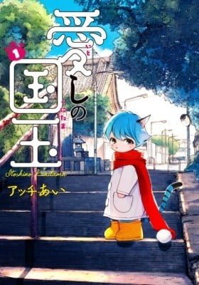 Beloved Kunitama